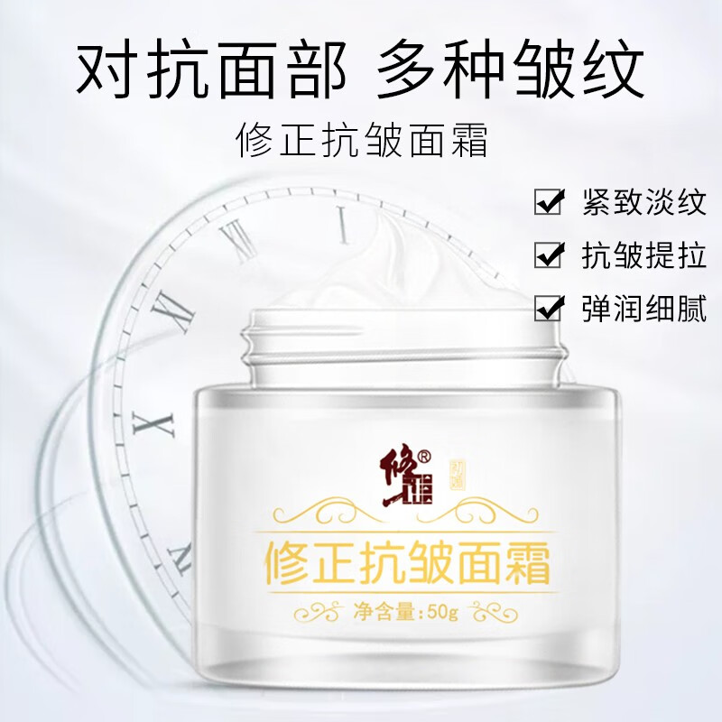 修正抗皱面霜六胜肽成分 去改善细纹干纹肌肤柔滑嫩丽男女通用 【强烈推荐】2瓶装