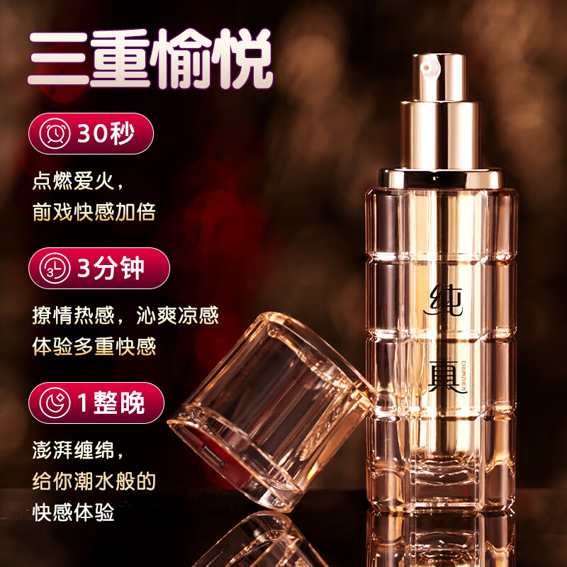 玖爱伊谜女性高潮液生理解压情趣用品夫妻用床上助爱工具润滑油床上神器 【三倍快感】高潮快感增强液 成人夫妻同房润滑剂房事性冷淡免洗可舔私处增强欲望
