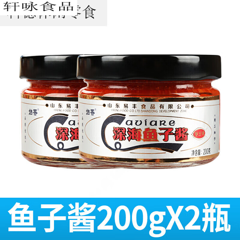 春锦秋鲤深海鱼子酱 200g瓶装番茄味鱼籽酱寿司材料食材寿司料理原料