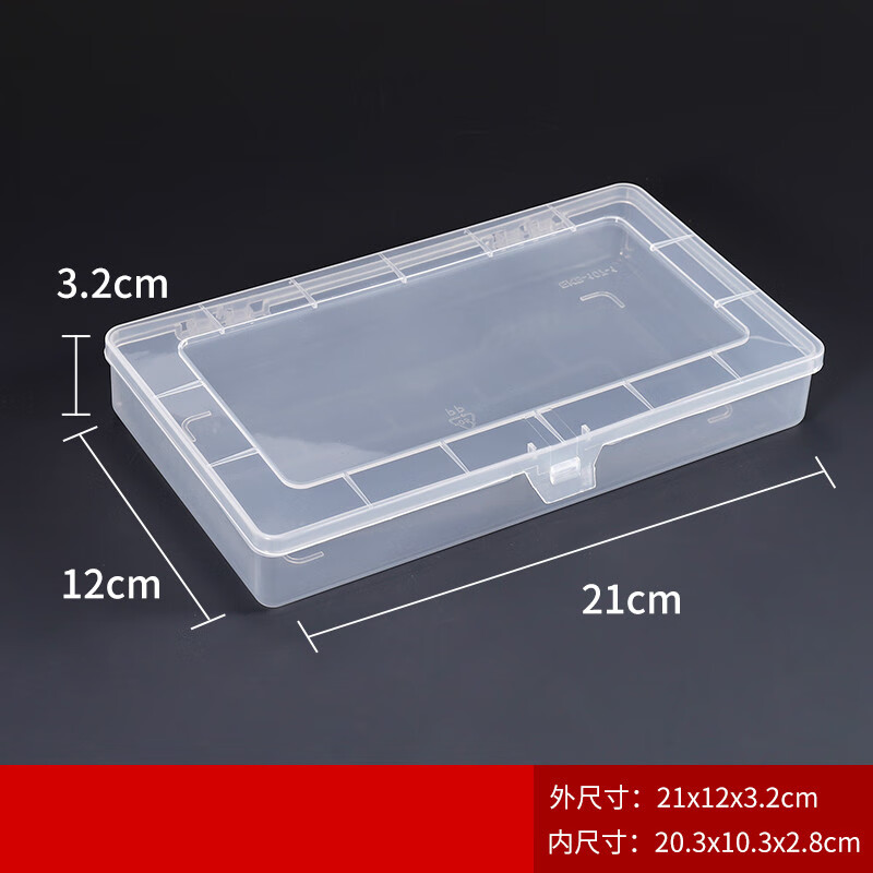 收纳盒 长方形 pp塑料盒 包装盒 便携收纳盒 透明（21*12*3.2cm）