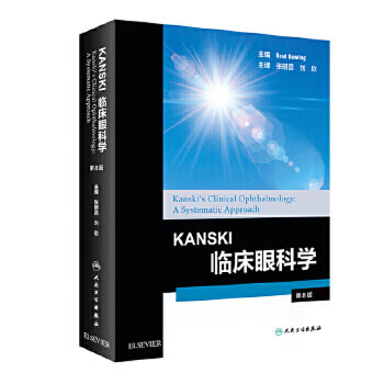 Kanski临床眼科学 张明昌 刘欣 主译 眼科学 9787117282680