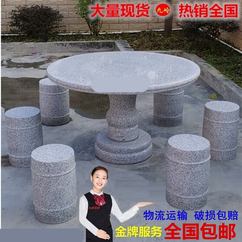 石桌4人大理石花岗岩石桌石凳庭院花园家用室外石台公园休闲户外石椅