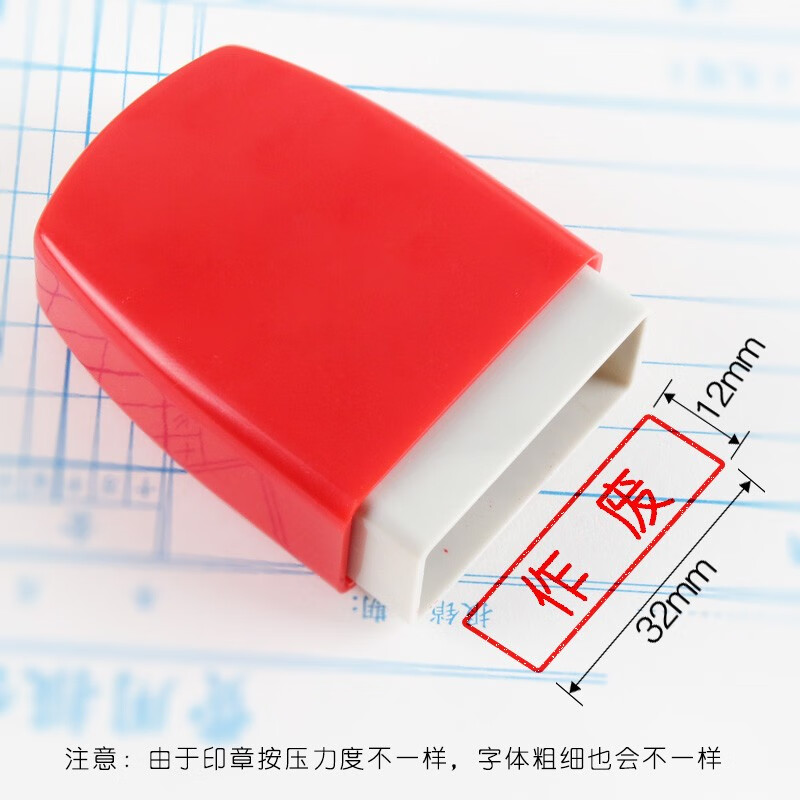 银行转收讫付讫章财务会计通用科目章红色万次章 现金银行出纳用章