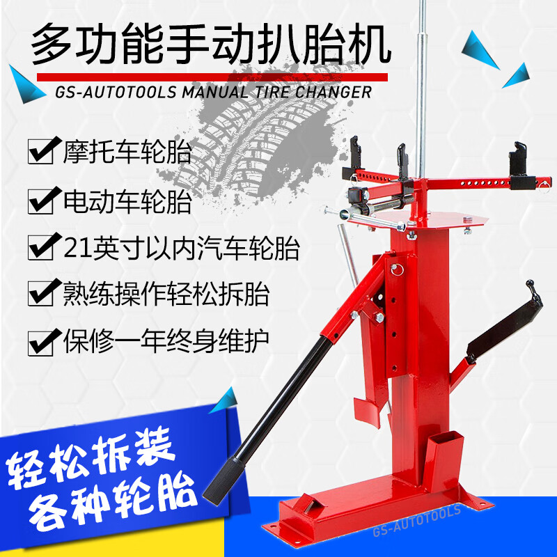 澳颜莱手动扒胎机汽车摩托车轮胎扒胎拆胎器便携式真空胎剥胎机流动