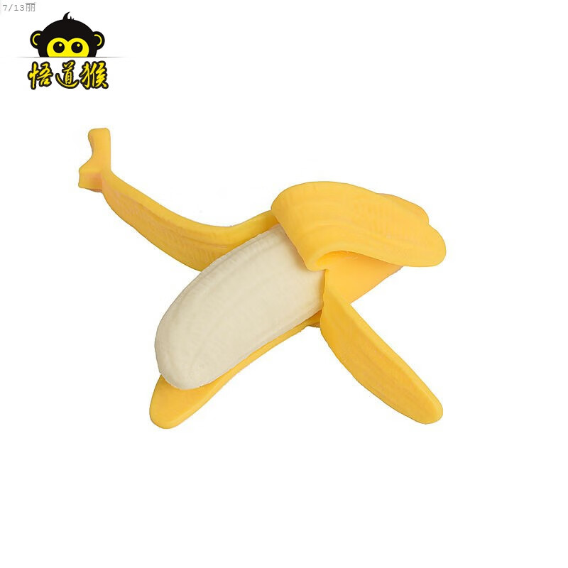 悟道猴软体硅胶解压香蕉玩具仿真软胶捏捏乐上课无聊成人解压神器抖音