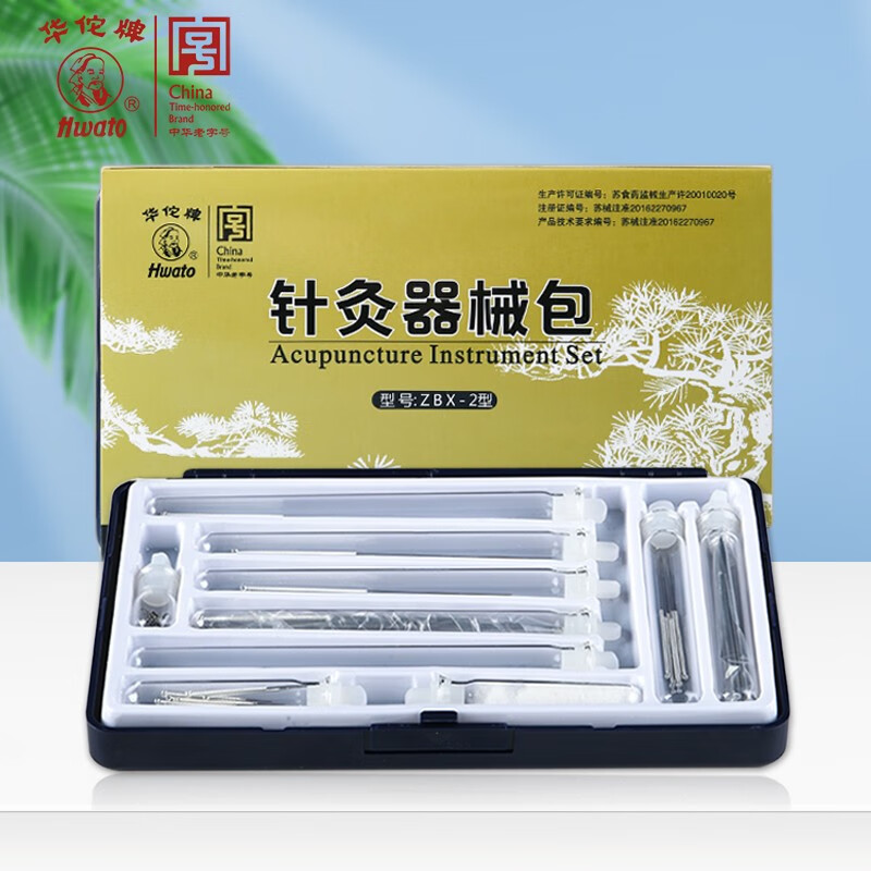 华佗牌 华佗针灸器械包套装反复使用专用针非一次性银针火针毫针圆利针医用ZB-2型便携收纳盒中医随身 ZBX-2型