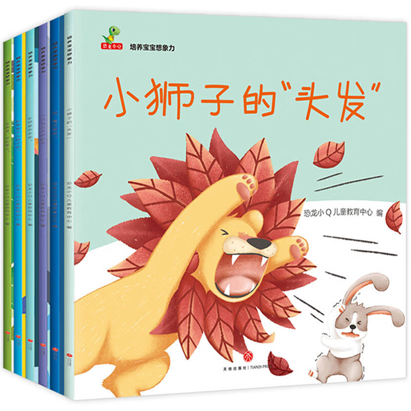 三岁宝宝绘本经典 阅读幼儿园字少图多不带拼音的老师适合小班幼儿书籍想象力中班图书3–6岁儿童故事书大班4 培养宝宝想象力 全6册