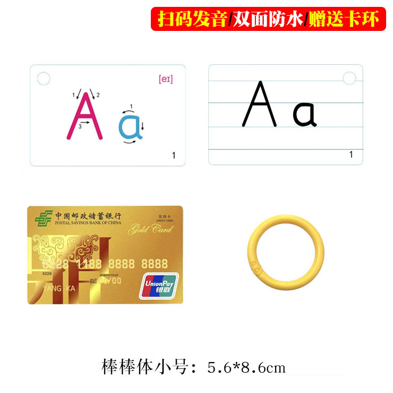 佳依樂26個(gè)英文字母卡片教師用 棍棒棒體英語學(xué)習(xí)卡片適用蘇教譯的 棒棒體英語字母卡小號(hào) 掃碼