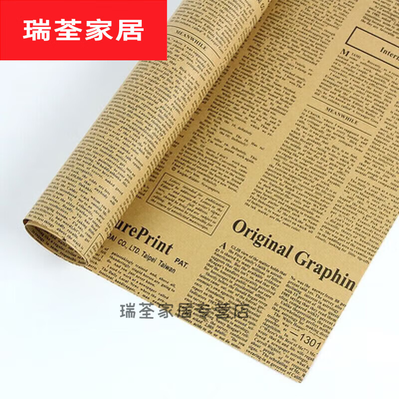 默然诺尔包花纸英文报纸复古皮纸 鲜花包装纸包纸 礼品花艺花店花束包