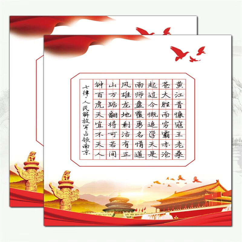 56格七律中国红A4方格硬笔书法作品纸比赛专用纸 五言七言学生写古诗词 空白格 儿童小学生加厚不洇不 M10-红56格方格