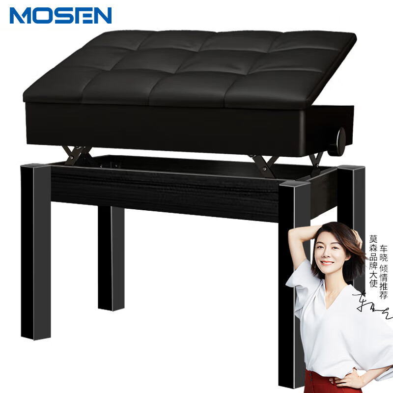 莫森（MOSEN）MS-22S琴凳 实木皮质带书箱加厚椅子 单人升降通用凳子 烤漆黑怎么样,好用不?