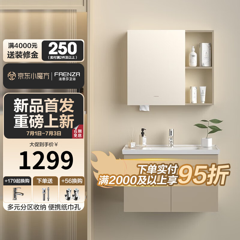 浴室柜怎么查询历史价格|浴室柜价格比较