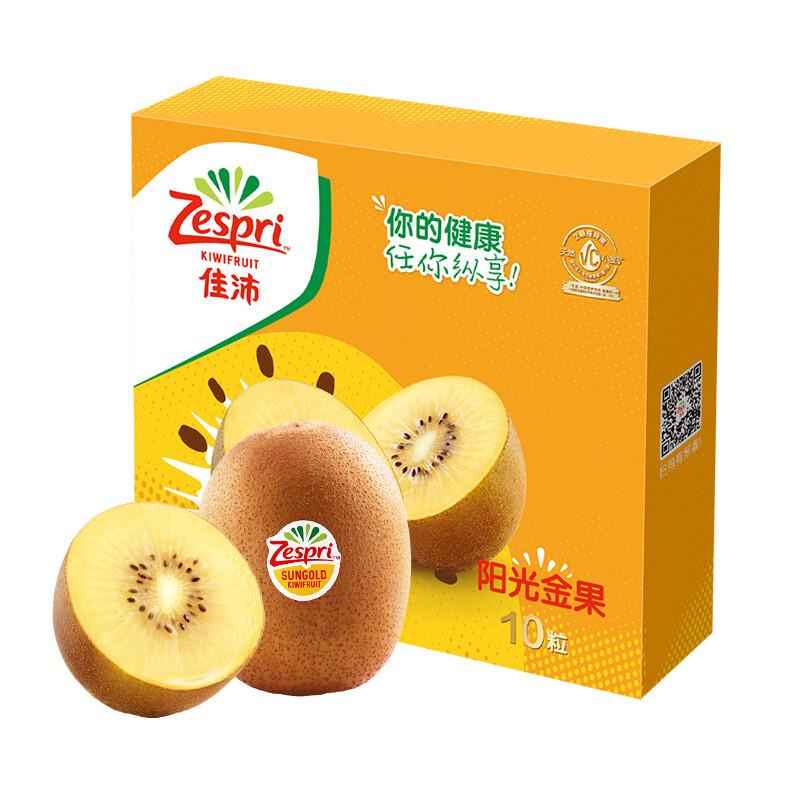 佳沛（zespri）新西兰阳光金奇异果巨大果10个单果重约142-174g生鲜水果礼盒