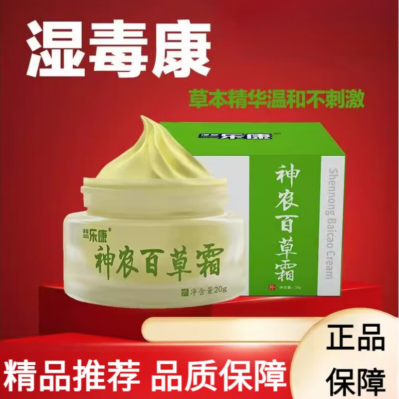 熏姿颜宛医堂湿毒康抑菌乳膏 一瓶