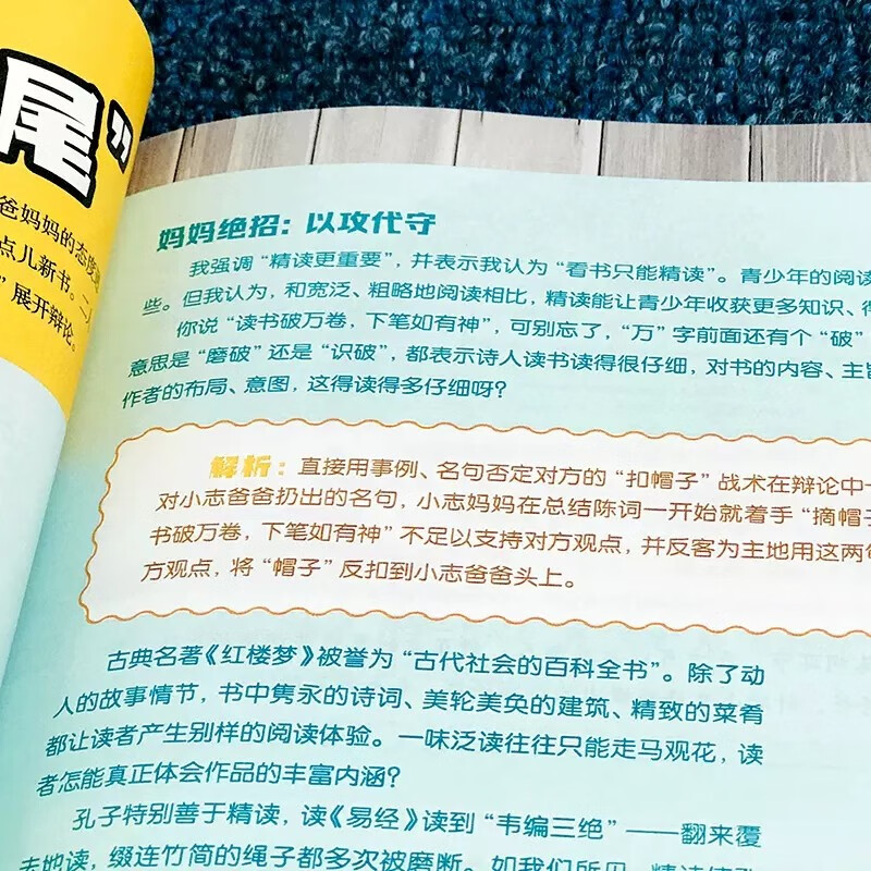 儿童交际口才课全4册语言表达与沟通说话技巧训练教程小学生版演讲与人际交往表达少儿主持与口才培训班教材详情图