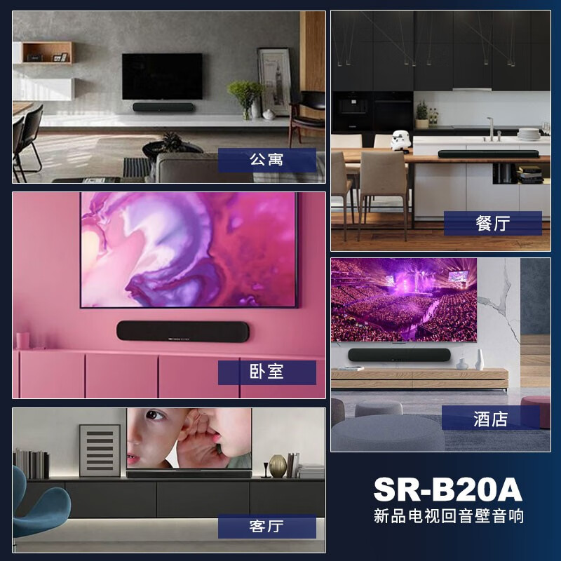 雅马哈（YAMAHA）SR-B20A 蓝牙回音壁Soundbar5.1家庭影院(内置低音炮)条形音箱壁挂家用电视音响 黑色