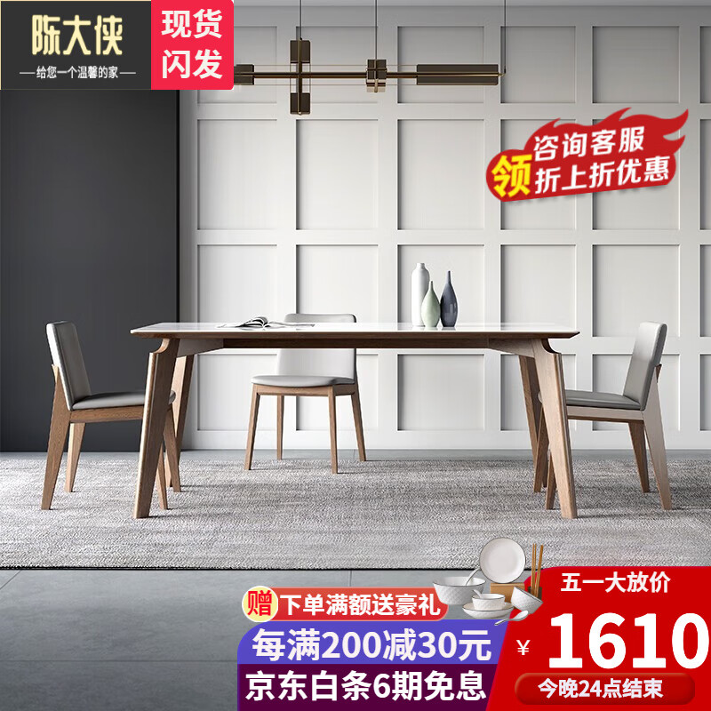 怎么查餐桌的历史价格|餐桌价格走势图