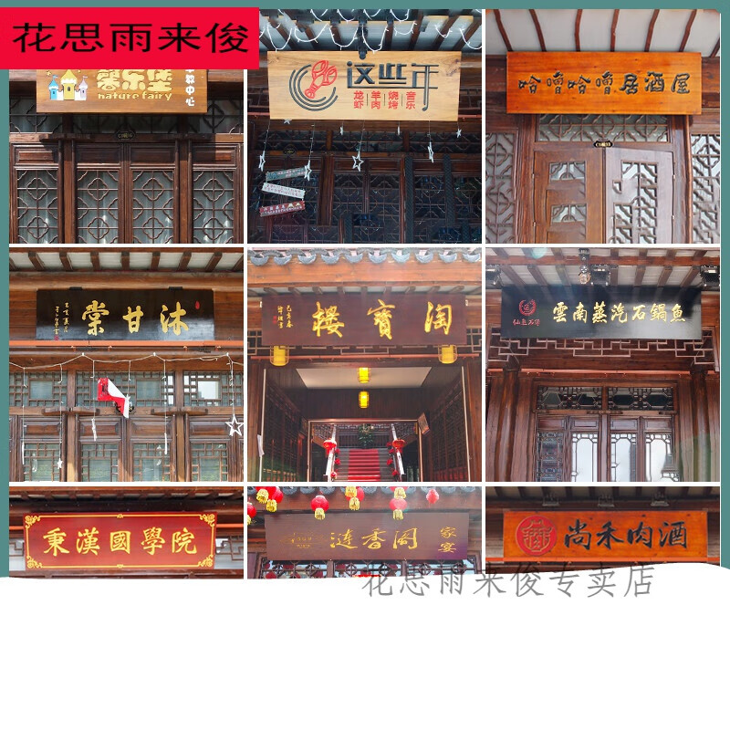 牌匾实木牌匾定做店铺门头仿古匾额制作木质开业招牌木板刻字寺庙对联