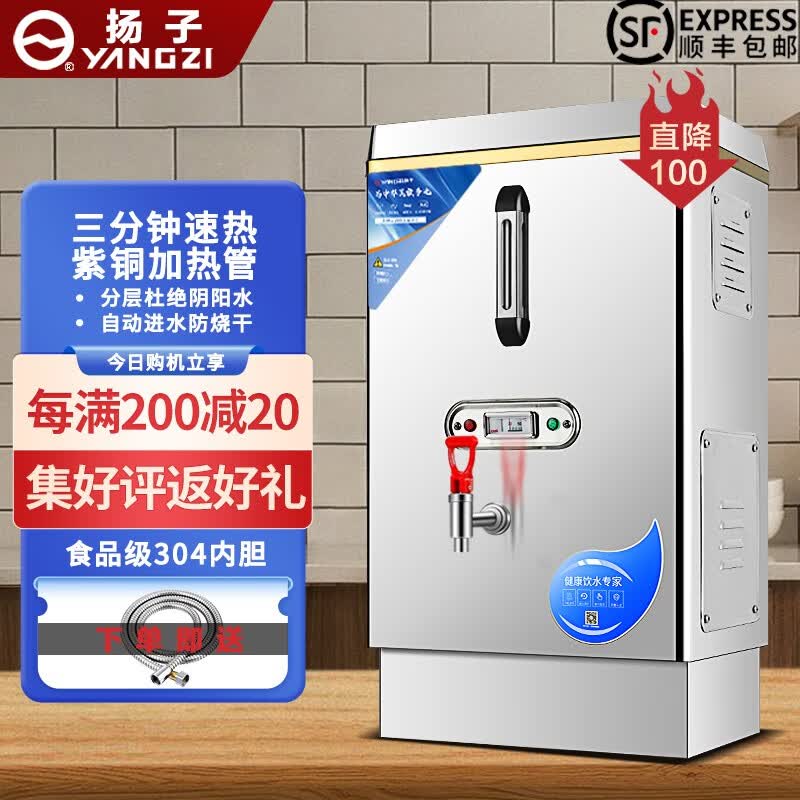开水器商用全自动电热水机开水机办公室学校饮水机不锈钢工厂烧水炉 【经济款】30L/H 220V 2kw属于什么档次？