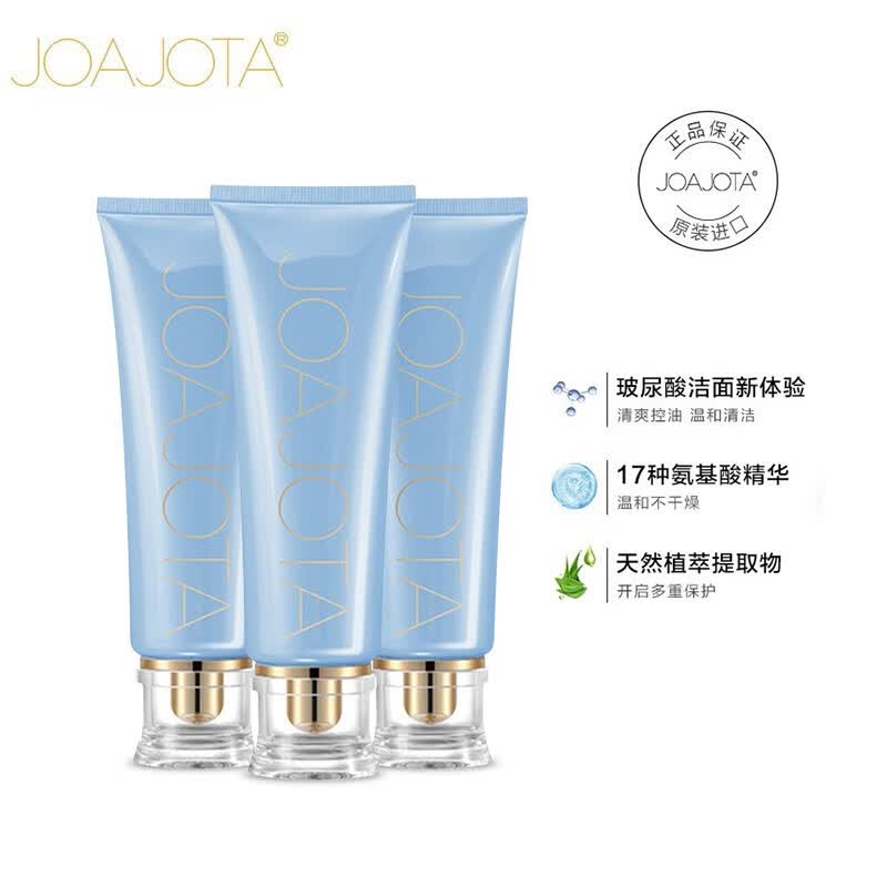 joajota韩国氨基酸玻尿酸洁面洗面奶控油清洁毛孔 小蓝管3支装