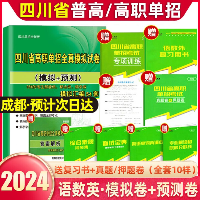 2024年四川省考試院_四川省2021年考試計劃_2021四川省考試時間