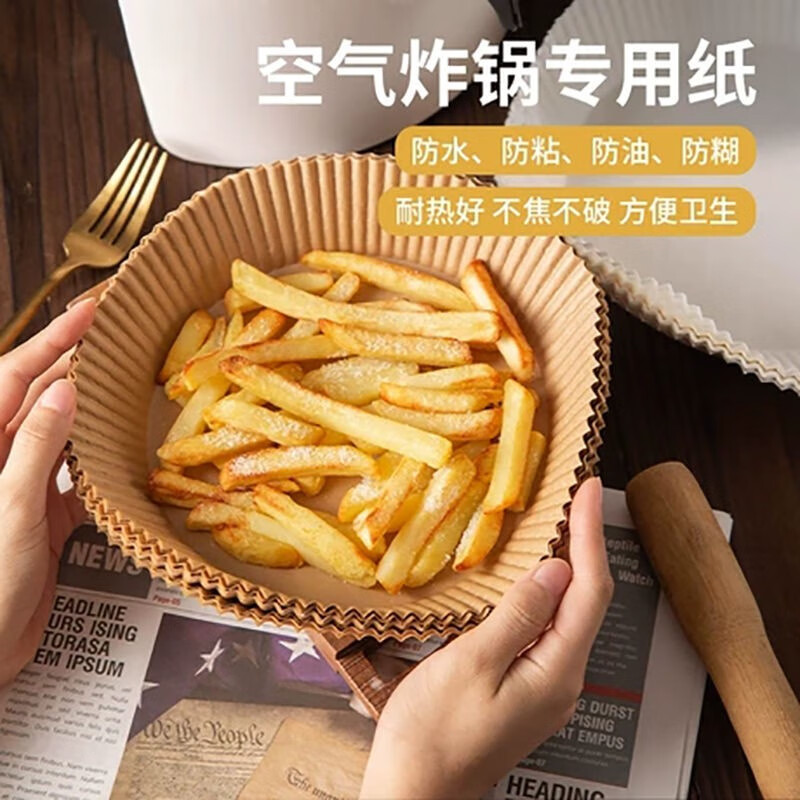 空气炸锅纸吸油纸食品级硅油纸空气炸锅专用纸烘焙锡纸家用纸盘托食物