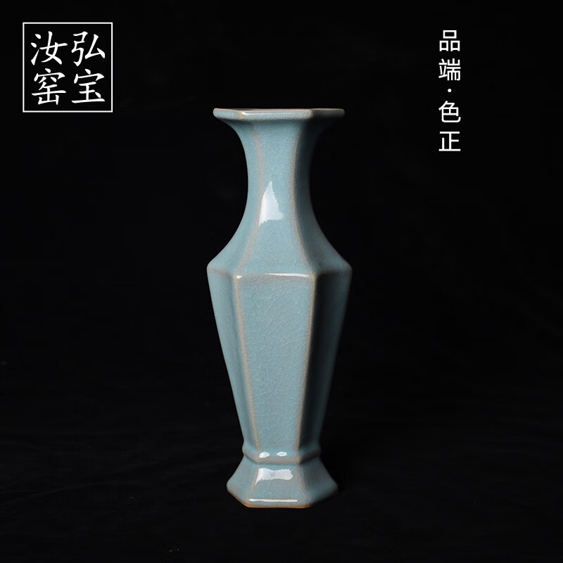 弘宝 汝窑花瓶摆件 天青六棱瓶 花瓶陶瓷 室内装饰 家居摆件花瓶 手工