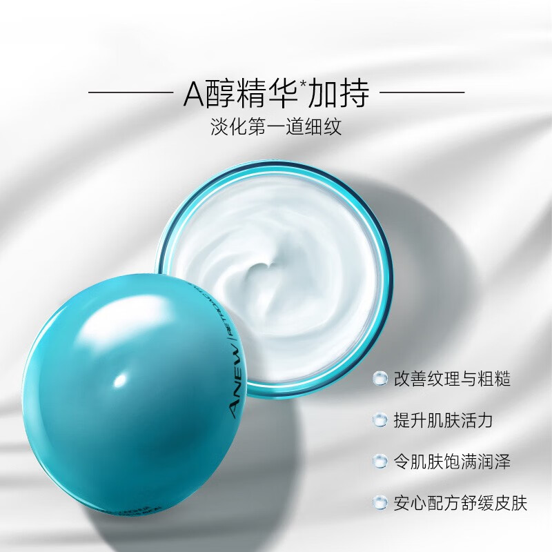 雅芳【官網(wǎng)旗艦】面霜精華霜新活再生修護(hù)補水保濕緊致滋養(yǎng)早晚霜護(hù)膚 深海修護(hù)精華霜50g