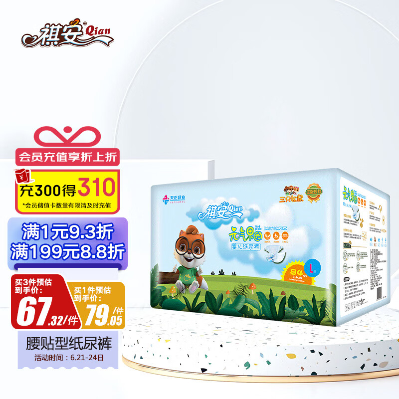 怎么看京东婴童纸尿裤商品历史价格|婴童纸尿裤价格走势图