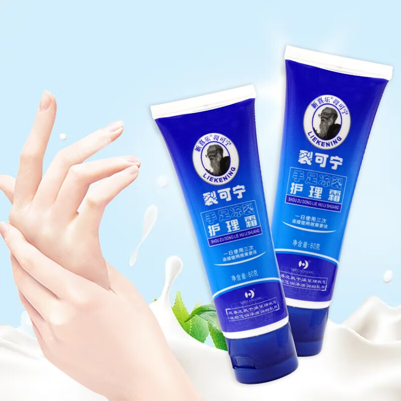 新喜乐新喜乐裂可宁手足冻裂护理霜 保湿滋润干燥 皮肤外用产品 1 盒