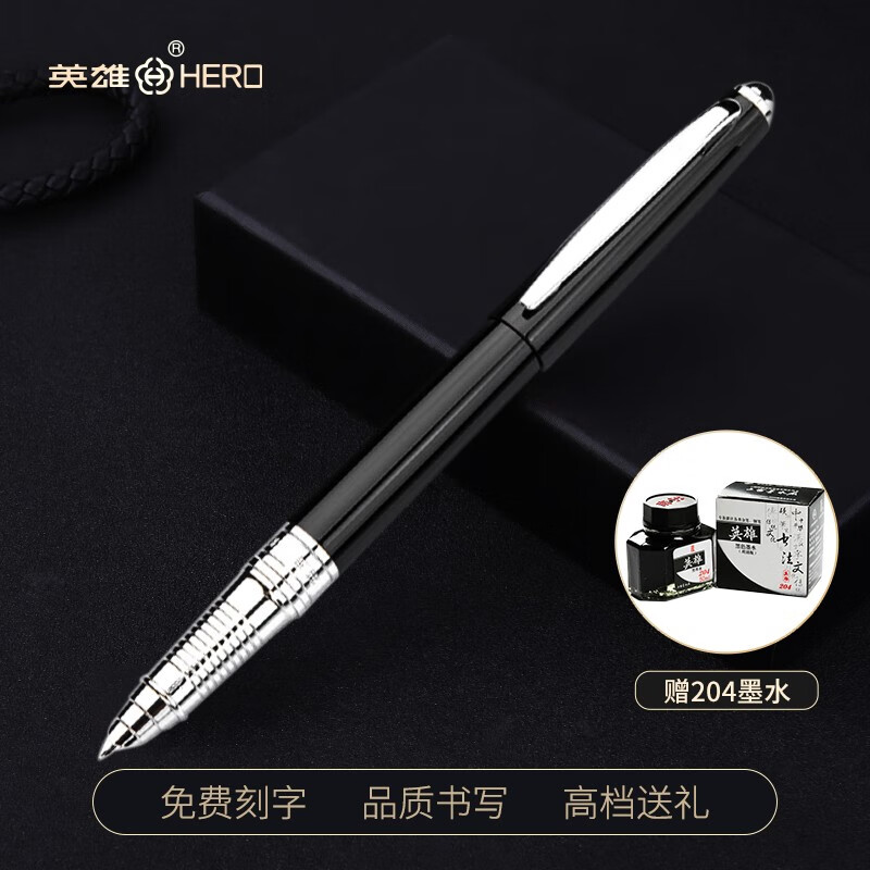 墨水笔半包尖男生女生学生练字书法送礼礼品笔定制logo免费刻字 黑色