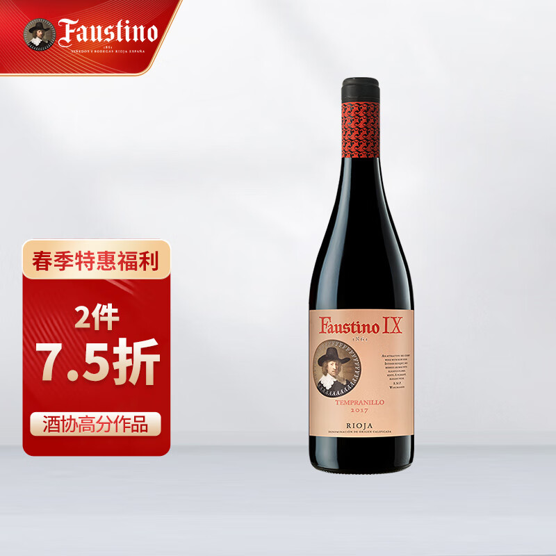 西班牙菲斯特 九世 丹魄干红葡萄酒 750ml 单瓶装