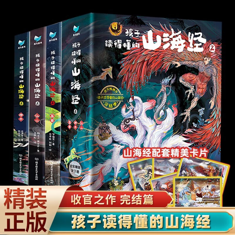 京东儿童文学如何查看历史价格|儿童文学价格比较