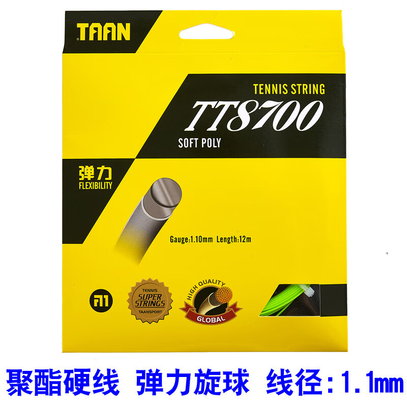 质量解密泰昂（TAAN）网球线怎么样好不好？半年真实感受
