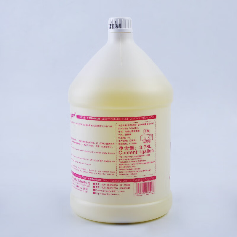 洁霸油性静电吸尘剂地板清洁剂尘推油宾馆酒店除尘剂牵尘液尘推油