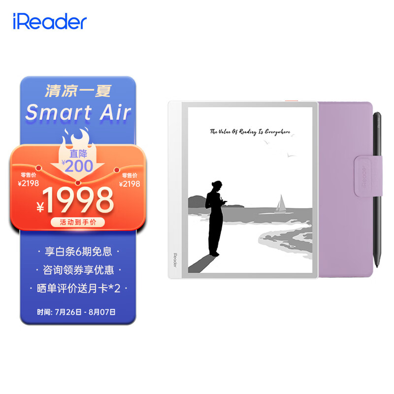 掌阅iReader Smart Air 8英寸电子书阅读器 墨水屏电纸书智能办公本 300PPI超清显示 简意白 草莓粉磁吸·套装