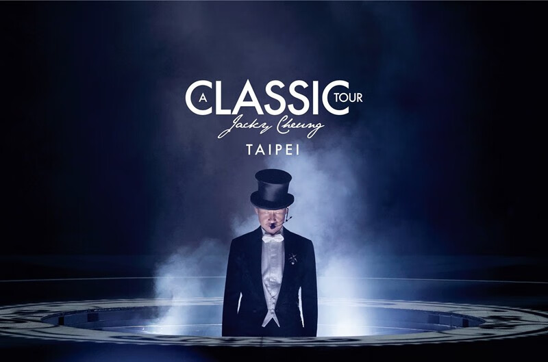 张学友 经典世界巡回演唱会 《jacky cheung a classic tour》