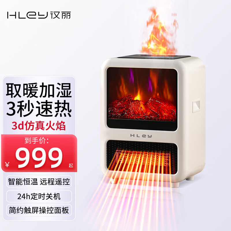 汉丽HLEY汉丽H9取暖器速热暖风机节能省电客厅电暖气家用电暖器加湿两用浴室暖风机 奶白色怎么样,好用不?