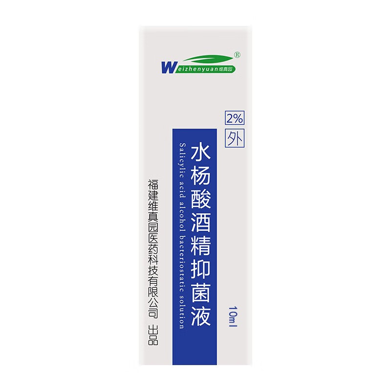 维真园官方 2%水杨酸酒精滴耳液抑菌液软化耵聍儿童成人 10ml/瓶