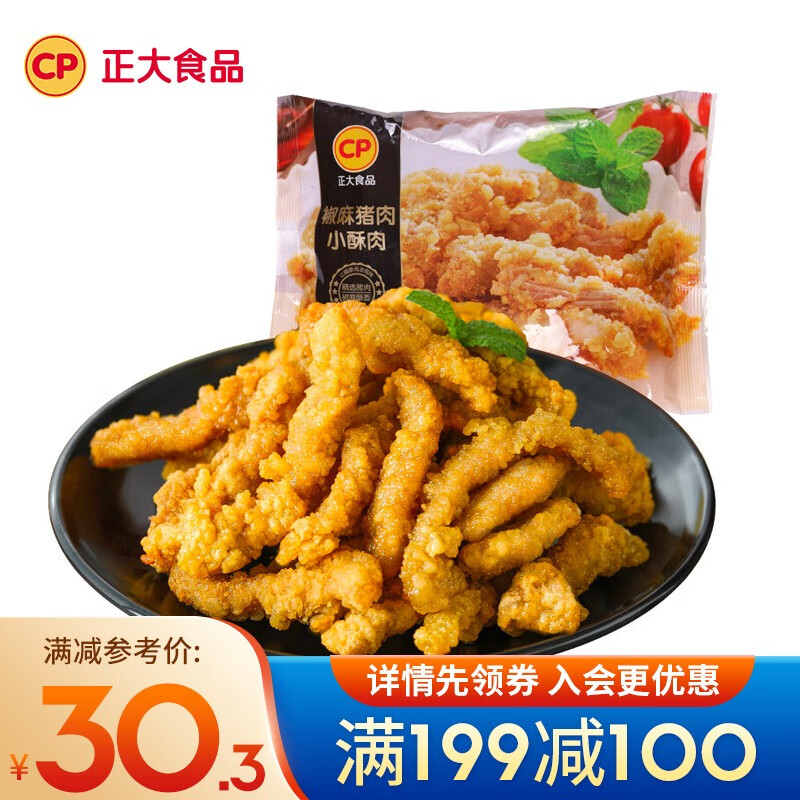 正大 猪肉火锅食材  烧烤煮汤  麻辣烫食材 猪肉小酥肉400g