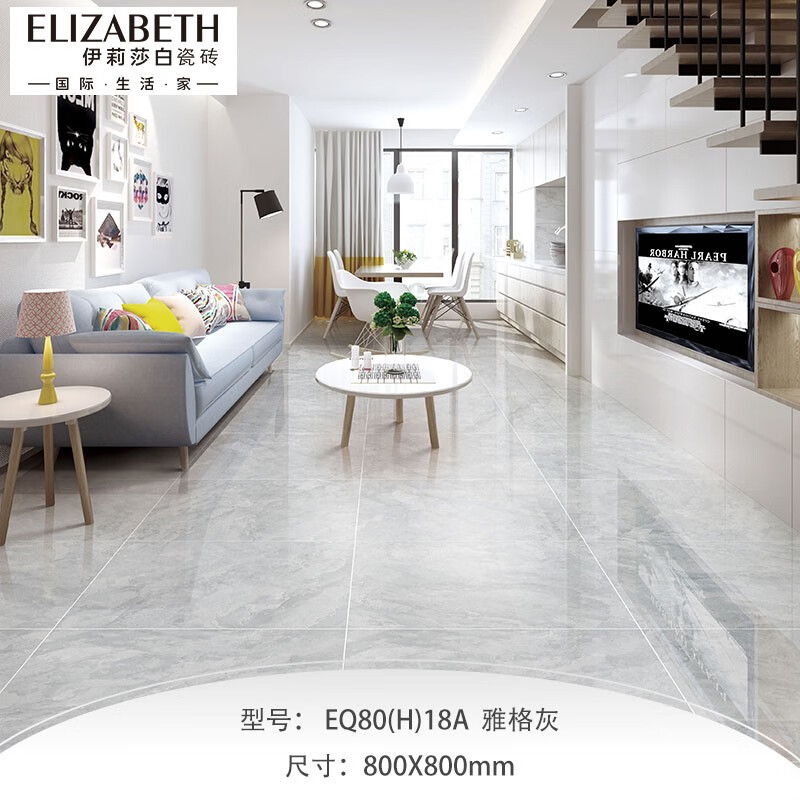 伊莉莎白瓷砖现代轻奢简约装修风格客厅地板砖800x800