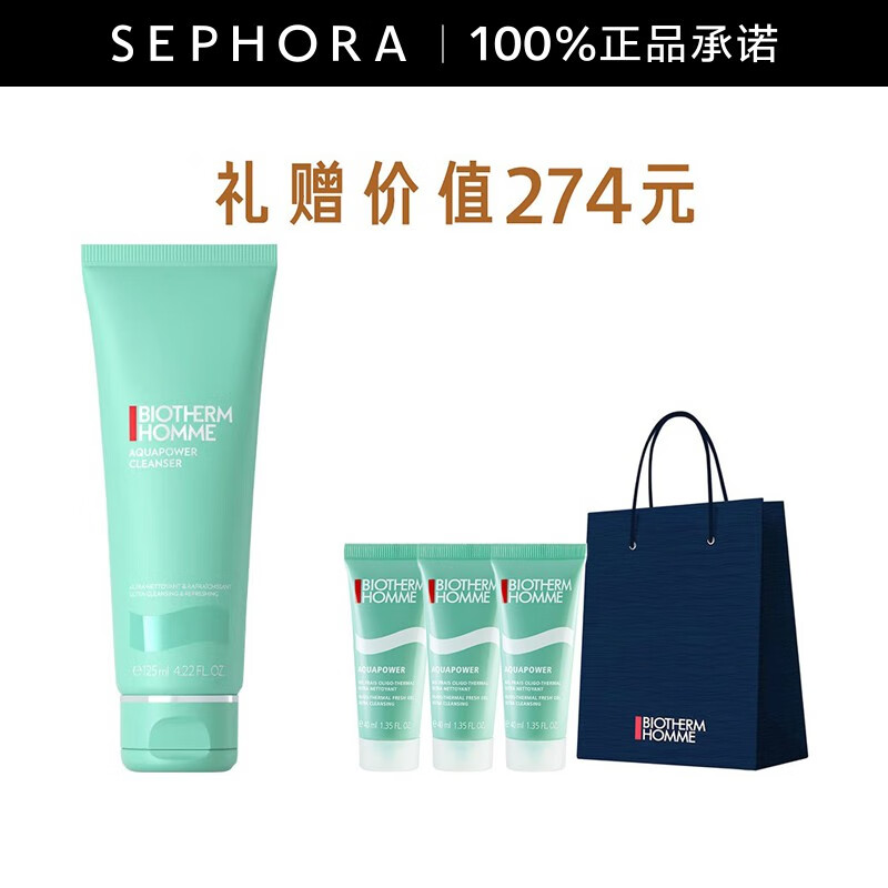 用后剖析碧欧泉（BIOTHERM）洁面膏质量怎么样，看看一星期感受告知
