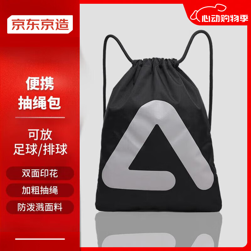 京东京造防水运动抽绳包 男女运动包排球足球健身双肩包 黑色