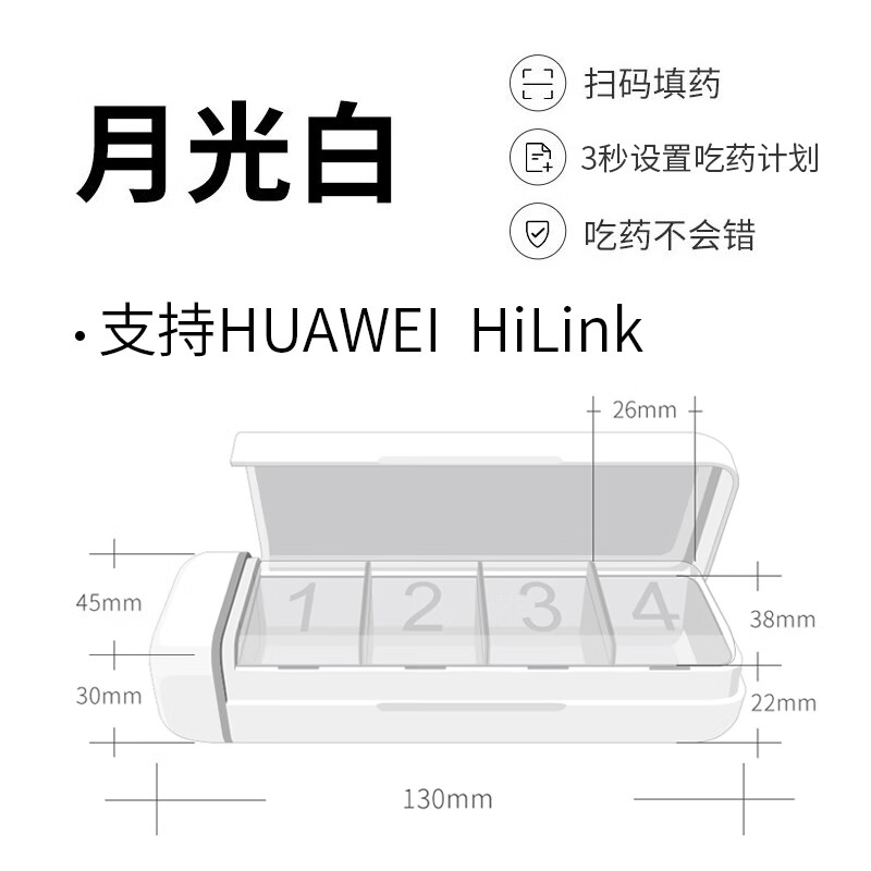 健康智能药盒便携随身迷你吃药提醒神器分装 白色 分装 白色 分装