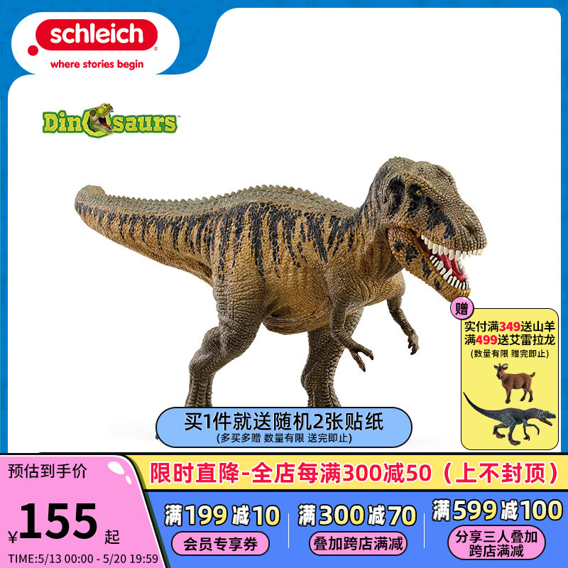 思乐（Schleich S）仿真动物模型雷克斯暴龙14525 特暴龙霸王龙腕龙雷龙翼龙儿童玩具 特暴龙15034