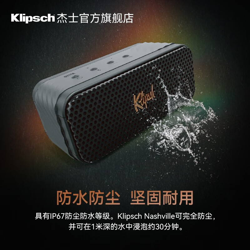杰士(klipsch)音箱便携式无线蓝牙家用户外防水小音响城市音乐盒系列 Nashville音箱便携式(中)