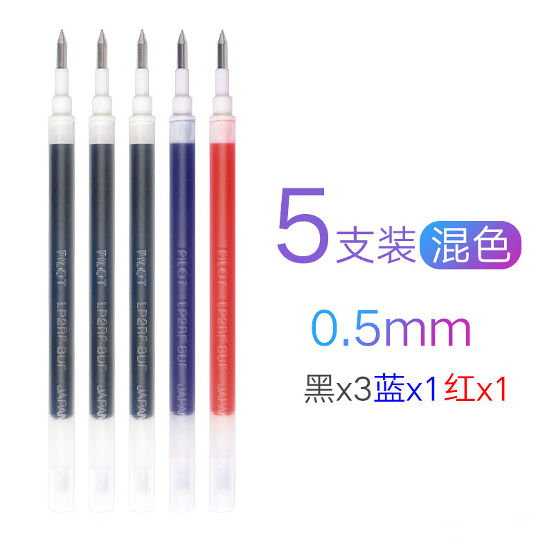 百乐(pilot)果汁笔笔芯juice百果乐啫喱笔芯 lp2rf-8ef子弹头替芯