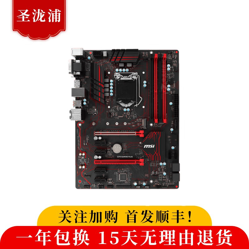 【二手95新】华硕asus z170-p/z170-a 台式机主板ddr4内存六七代1151