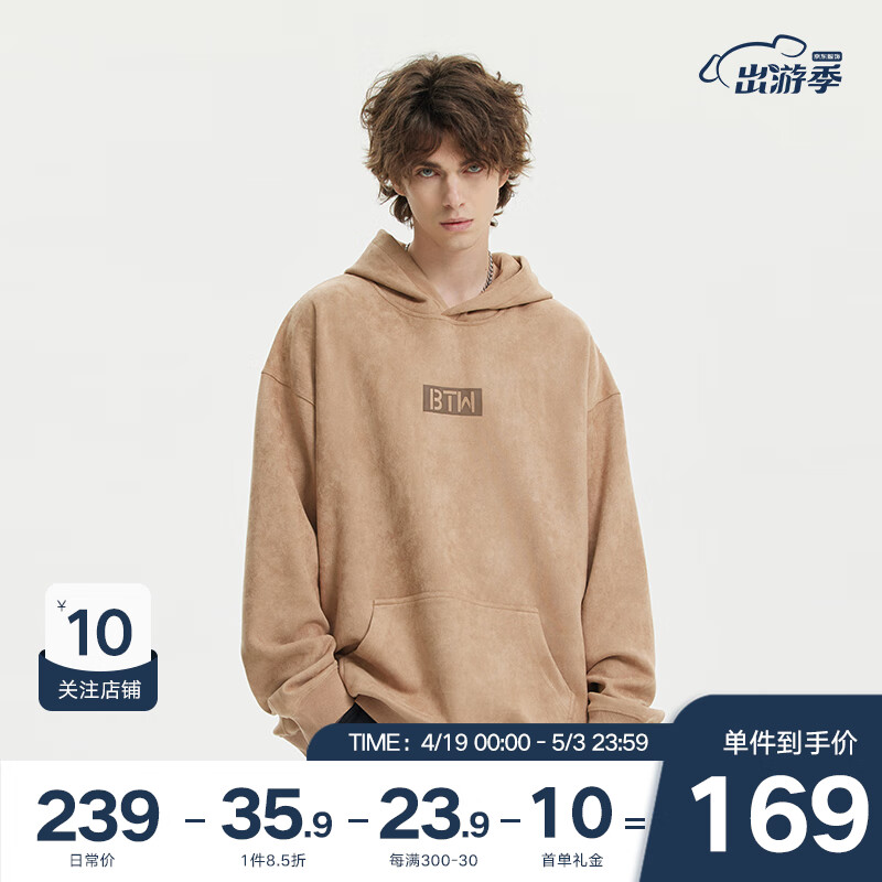 看男士卫衣历史价格|男士卫衣价格历史