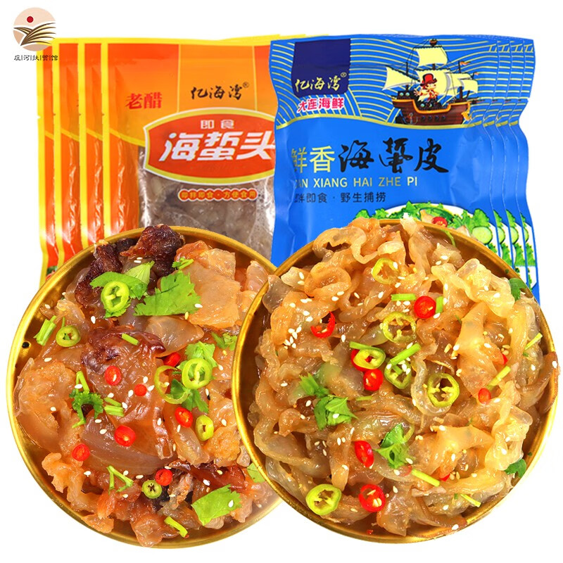 低温海产干货价格分析助手|低温海产干货价格比较